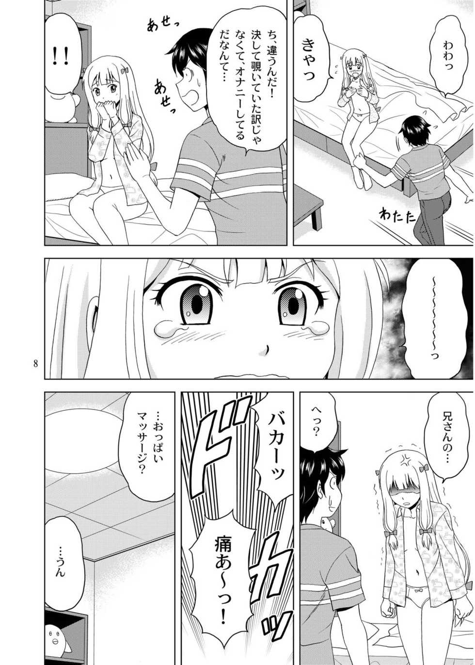 [YASRIN-DO (Yasu Rintarou)] Nii-san ga Mune o Mondara (Eromanga Sensei) [Digital] - Page 7