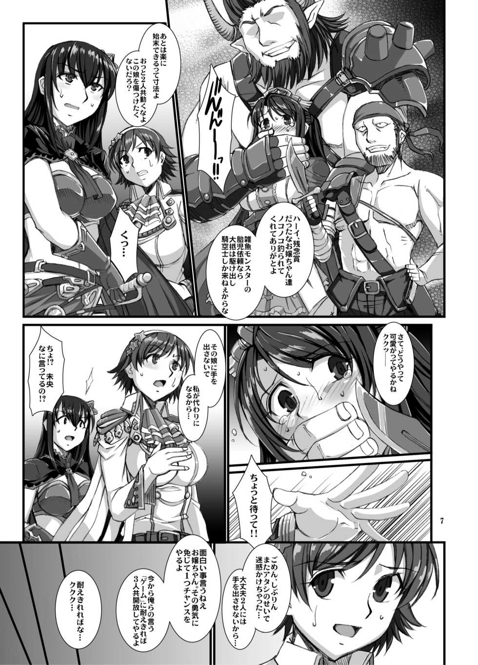 [H・B (B-RIVER)] Haikaburi Hime-tachi no Enbu (THE IDOLM@STER CINDERELLA GIRLS, Granblue Fantasy) [Digital] - Page 6