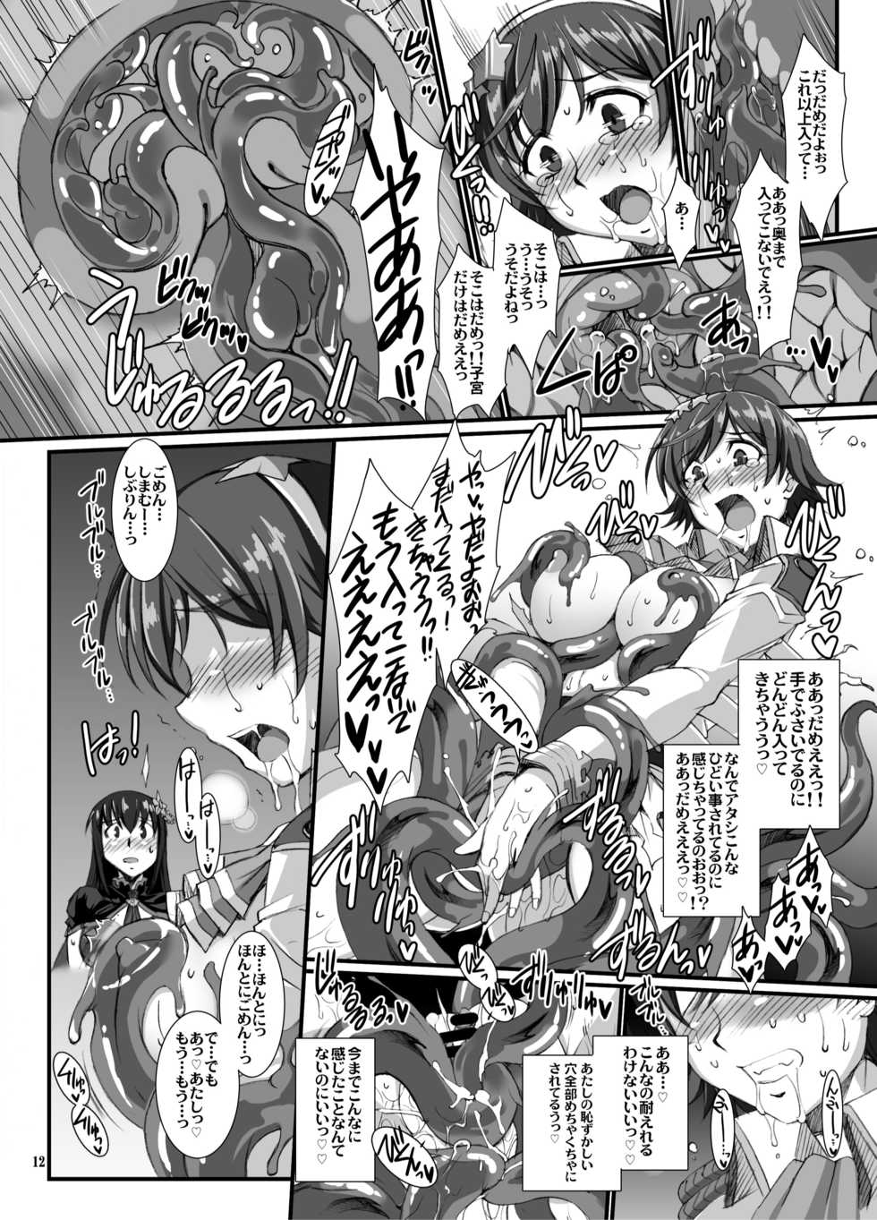 [H・B (B-RIVER)] Haikaburi Hime-tachi no Enbu (THE IDOLM@STER CINDERELLA GIRLS, Granblue Fantasy) [Digital] - Page 11
