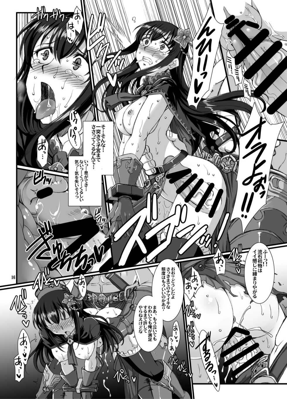 [H・B (B-RIVER)] Haikaburi Hime-tachi no Enbu (THE IDOLM@STER CINDERELLA GIRLS, Granblue Fantasy) [Digital] - Page 15