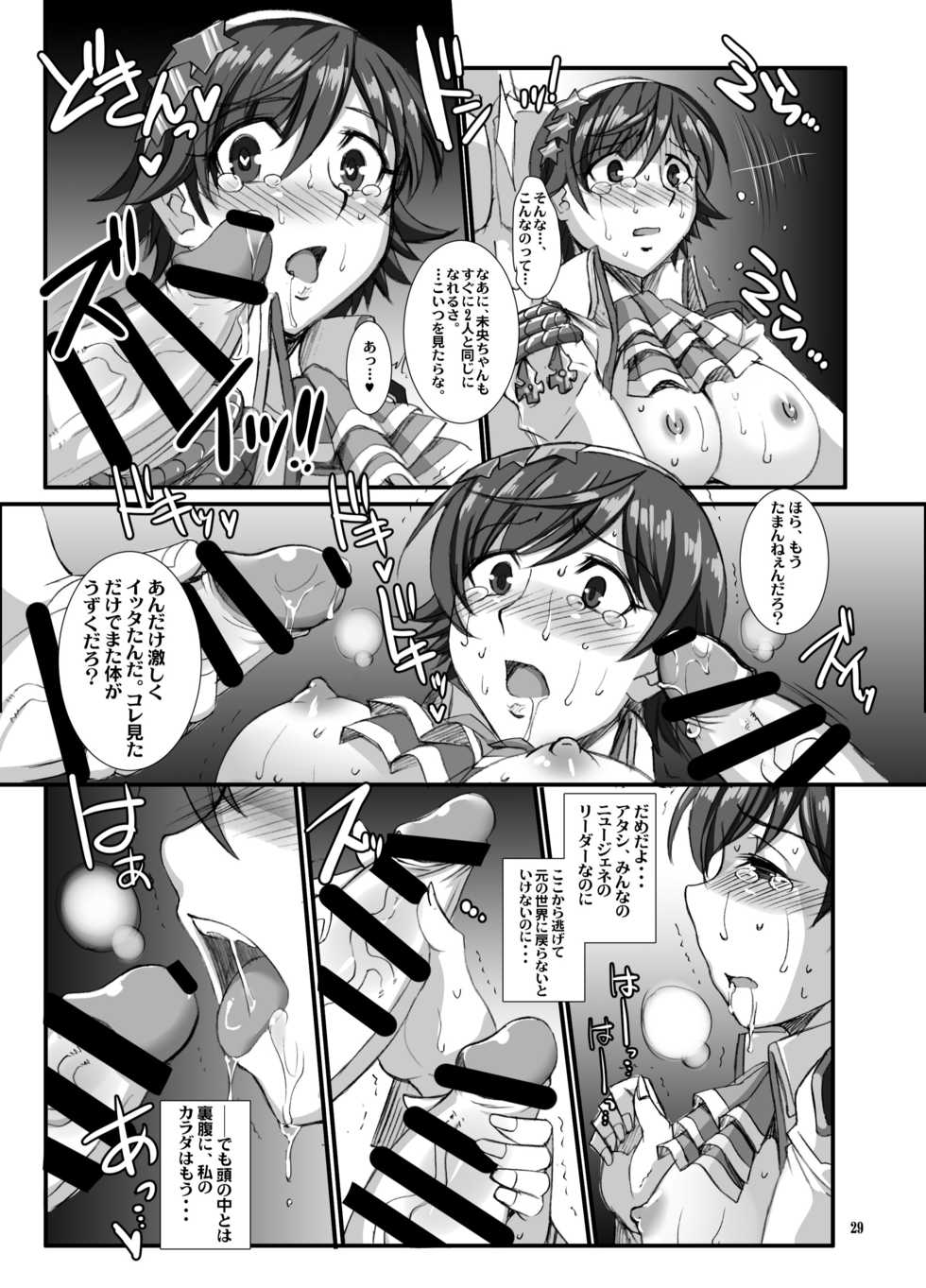 [H・B (B-RIVER)] Haikaburi Hime-tachi no Enbu (THE IDOLM@STER CINDERELLA GIRLS, Granblue Fantasy) [Digital] - Page 28