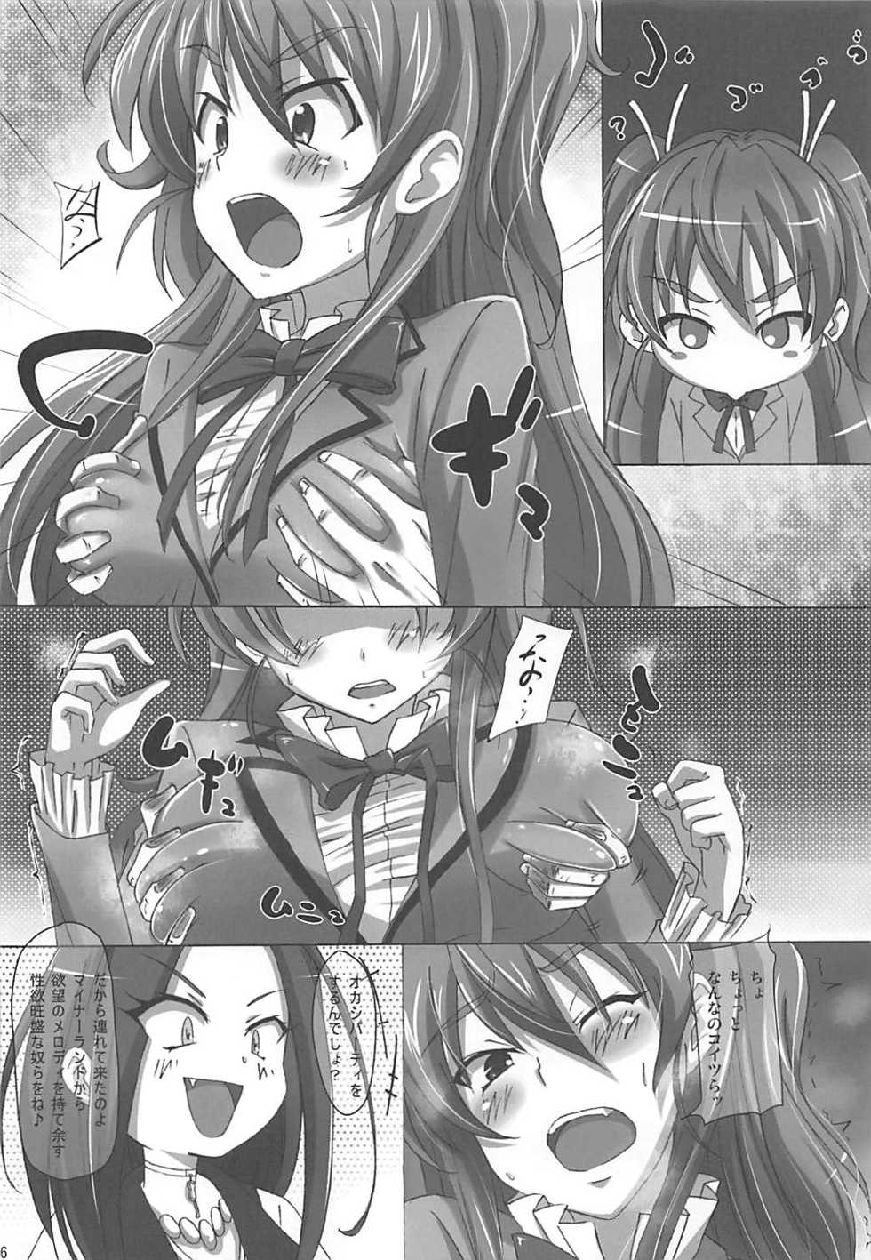 (C80) [Alkaloid no Baketu (Gelatin)] Sweet Jelly (Suite PreCure) - Page 5