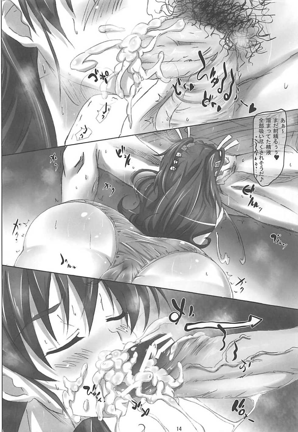 (C80) [Alkaloid no Baketu (Gelatin)] Sweet Jelly (Suite PreCure) - Page 13