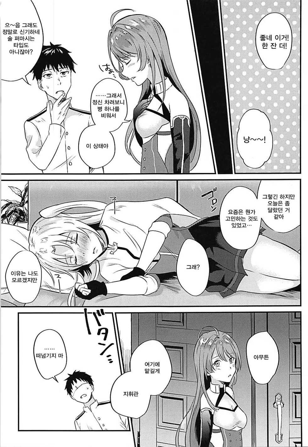 (COMIC1☆13) [latelate (Chikubai)] Cleveland to Yoidore Ecchi | 클리블랜드 랑 취중섹스  (Azur Lane) [Korean] [Qwerty] - Page 4