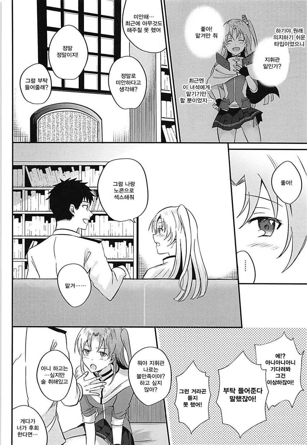 (COMIC1☆13) [latelate (Chikubai)] Cleveland to Yoidore Ecchi | 클리블랜드 랑 취중섹스  (Azur Lane) [Korean] [Qwerty] - Page 7