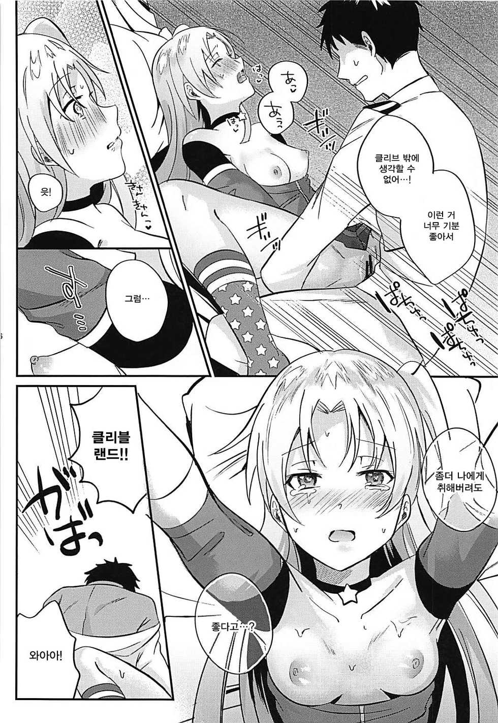 (COMIC1☆13) [latelate (Chikubai)] Cleveland to Yoidore Ecchi | 클리블랜드 랑 취중섹스  (Azur Lane) [Korean] [Qwerty] - Page 15