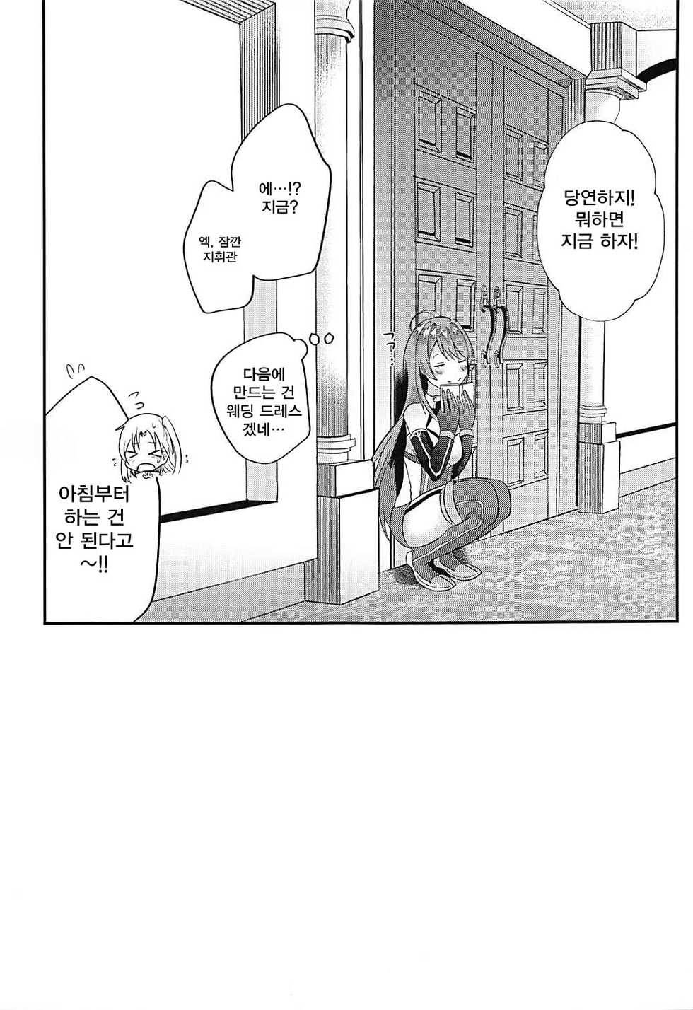 (COMIC1☆13) [latelate (Chikubai)] Cleveland to Yoidore Ecchi | 클리블랜드 랑 취중섹스  (Azur Lane) [Korean] [Qwerty] - Page 20