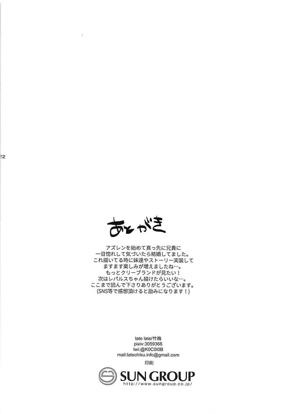 (COMIC1☆13) [latelate (Chikubai)] Cleveland to Yoidore Ecchi | 클리블랜드 랑 취중섹스  (Azur Lane) [Korean] [Qwerty] - Page 21