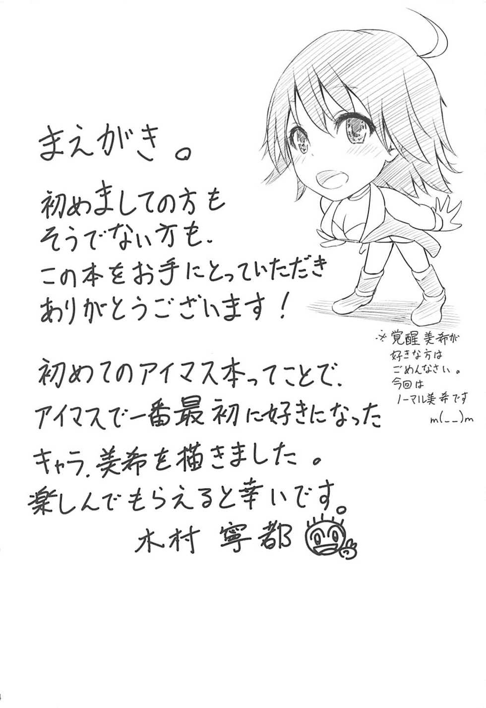 Kimura Neito