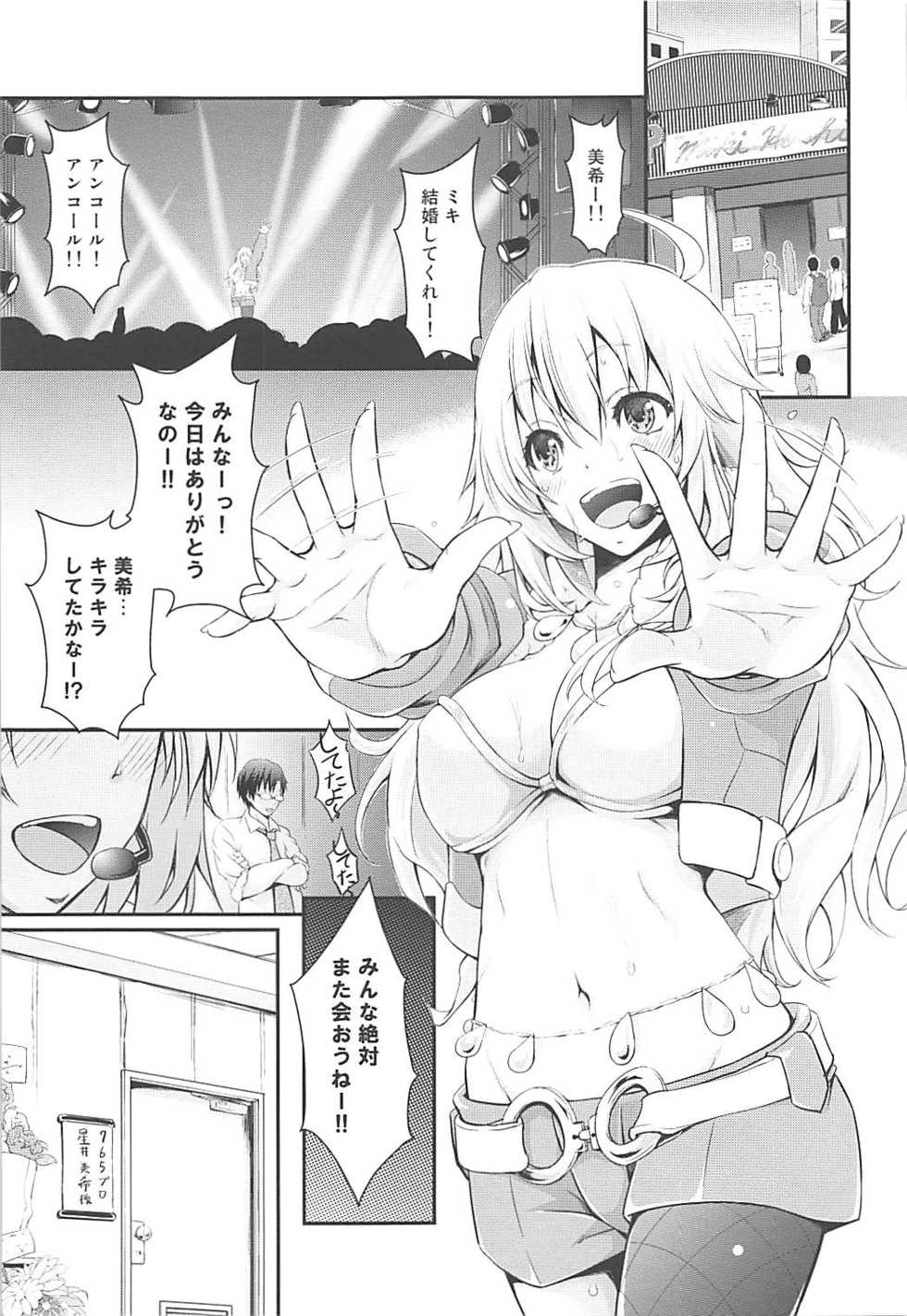 (C82) [Egonokatamari (Kimura Neito)] HONEY SWEET (THE IDOLM@STER) - Page 4