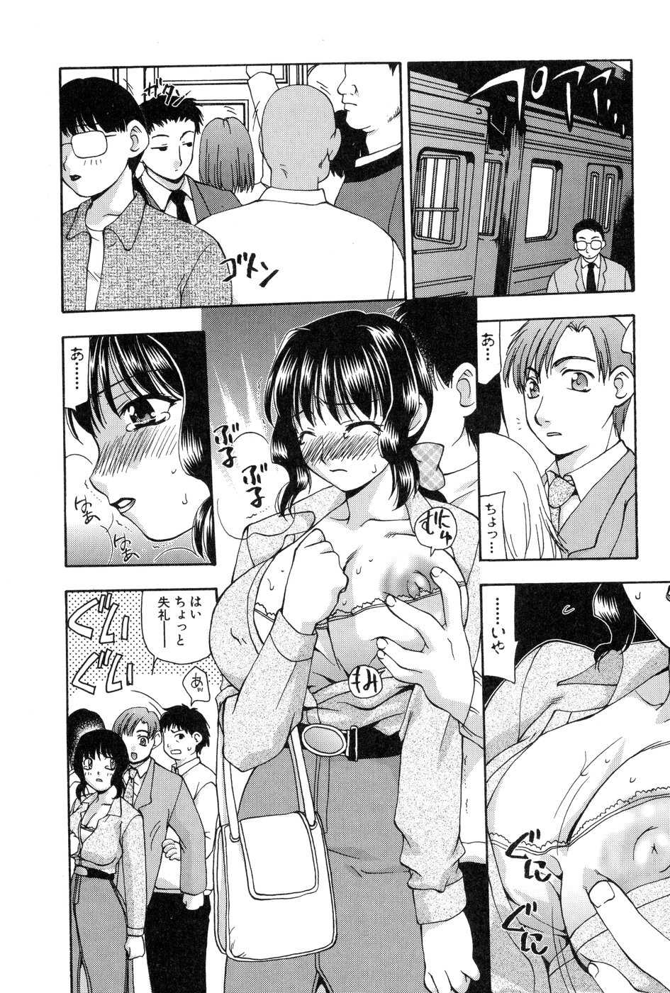 [Sou Akiko] Reiko-san no Reshipi (Reiko's Recipe) - Page 7