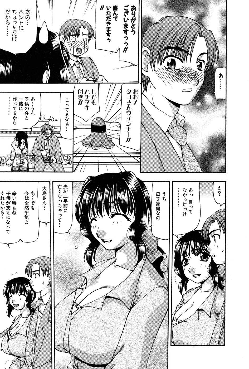 [Sou Akiko] Reiko-san no Reshipi (Reiko's Recipe) - Page 12