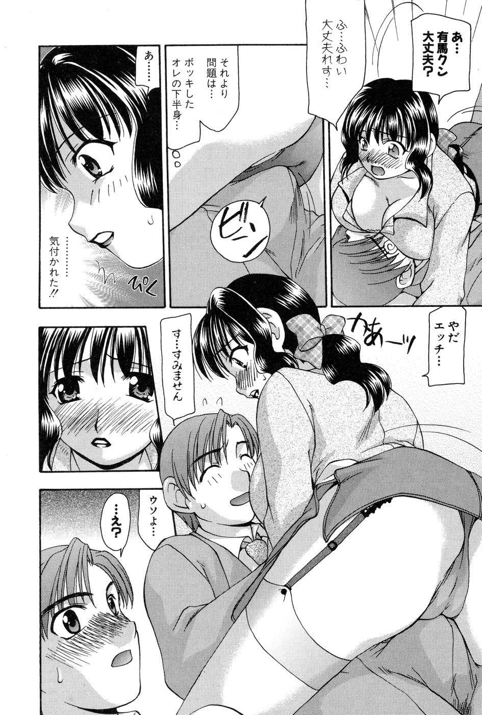 [Sou Akiko] Reiko-san no Reshipi (Reiko's Recipe) - Page 15