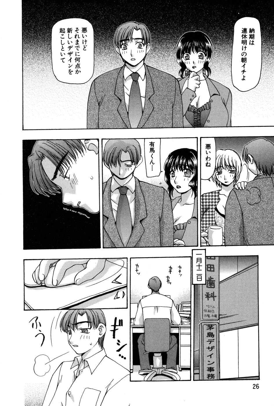 [Sou Akiko] Reiko-san no Reshipi (Reiko's Recipe) - Page 27