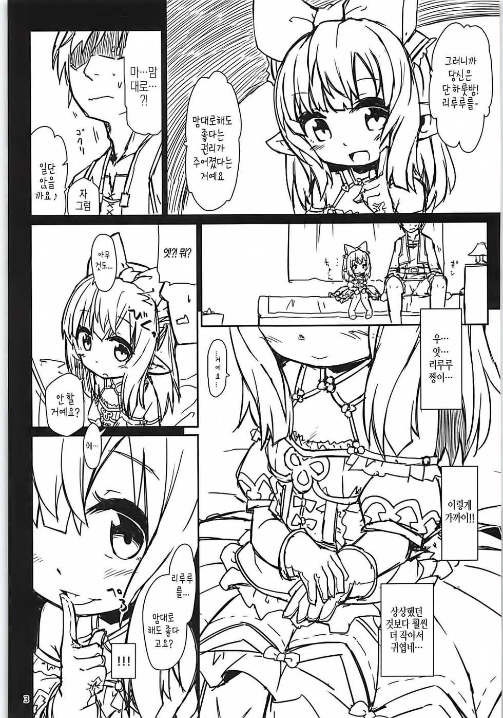 (C93) [Bocchi Koubou (Rutubo)] Lilele-chan Delivery | 리루루쨩 특별 딜리버리 (Granblue Fantasy) [Korean] [강세희] - Page 4