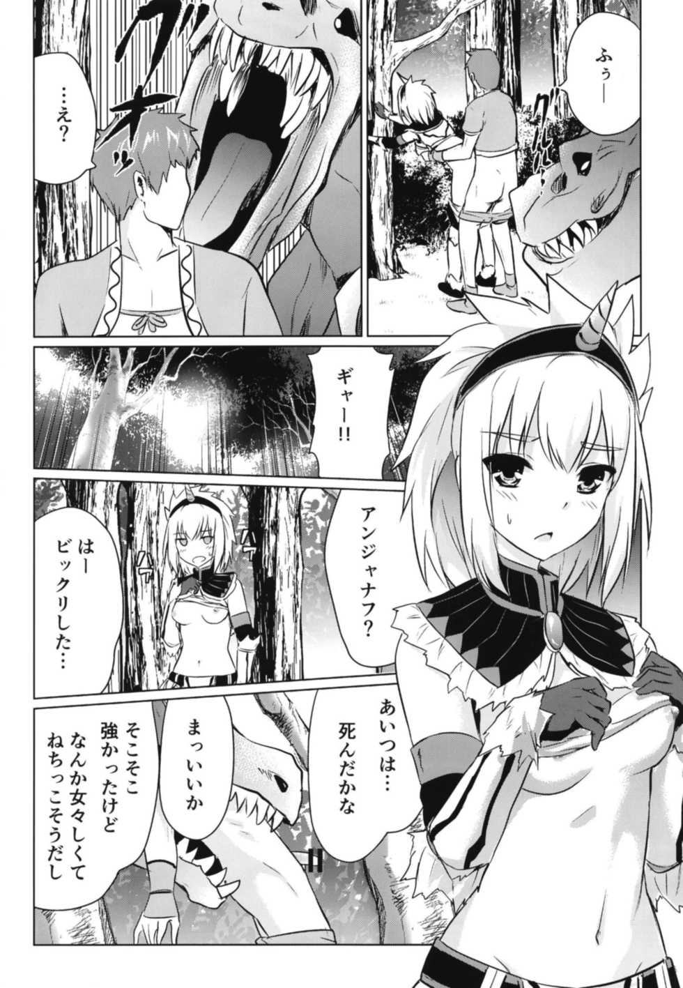 [Eagleheart (Kuon Makoto)] Kirin Hime (Monster Hunter) - Page 6