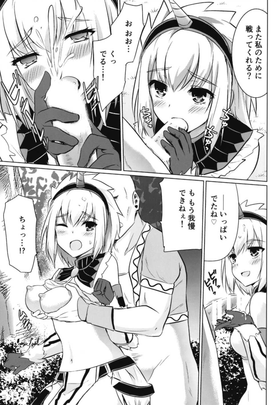 [Eagleheart (Kuon Makoto)] Kirin Hime (Monster Hunter) - Page 11