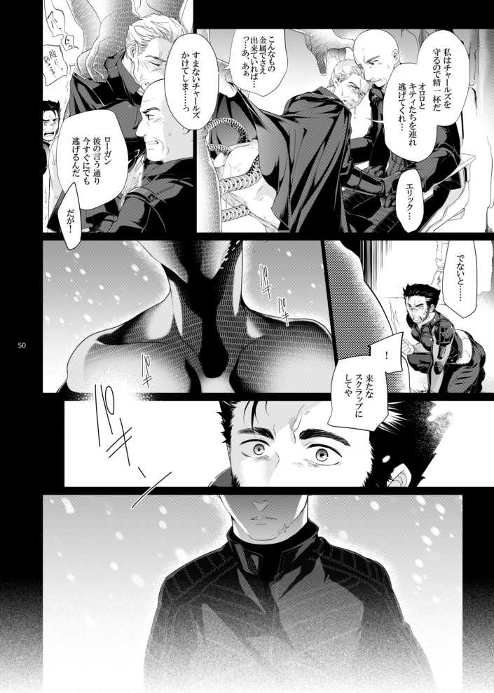 [Wakatobi (Wakatobi Tyakku)] FUTURE NONEXISTENT (X-MEN) [Digital] - Page 12