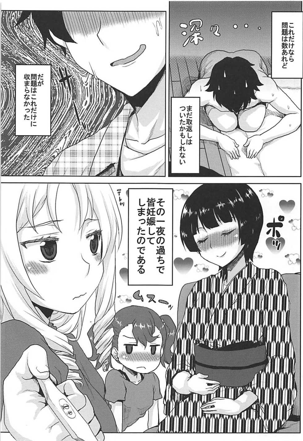 (C92) [Omodume (Kushikatsu Koumei)] Omodume BOX 39 (Eromanga Sensei) - Page 10