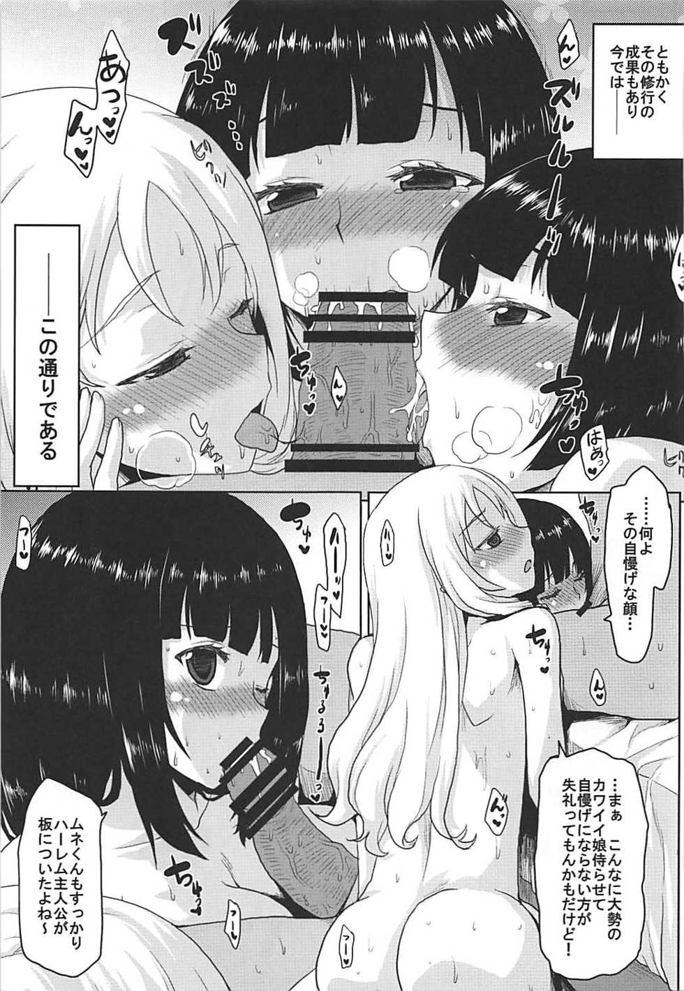(C92) [Omodume (Kushikatsu Koumei)] Omodume BOX 39 (Eromanga Sensei) - Page 22