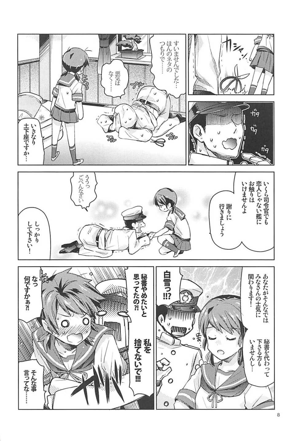 (C92) [Aihara Otome (Nyoriko)] Shirayuki to Koisuru Hibi Sairokushuu (Kantai Collection -KanColle-) - Page 7