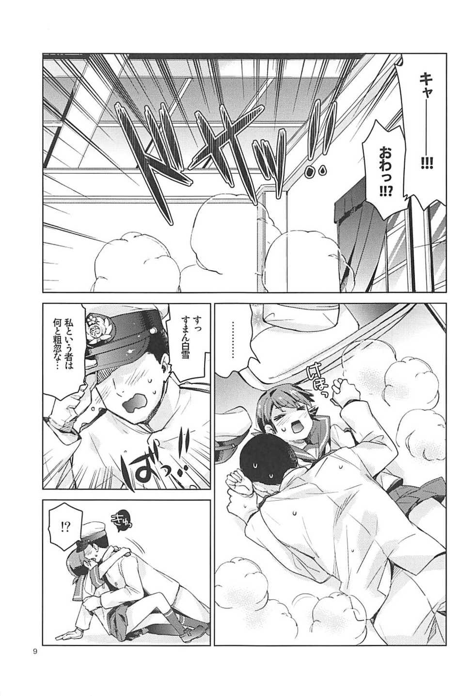 (C92) [Aihara Otome (Nyoriko)] Shirayuki to Koisuru Hibi Sairokushuu (Kantai Collection -KanColle-) - Page 8