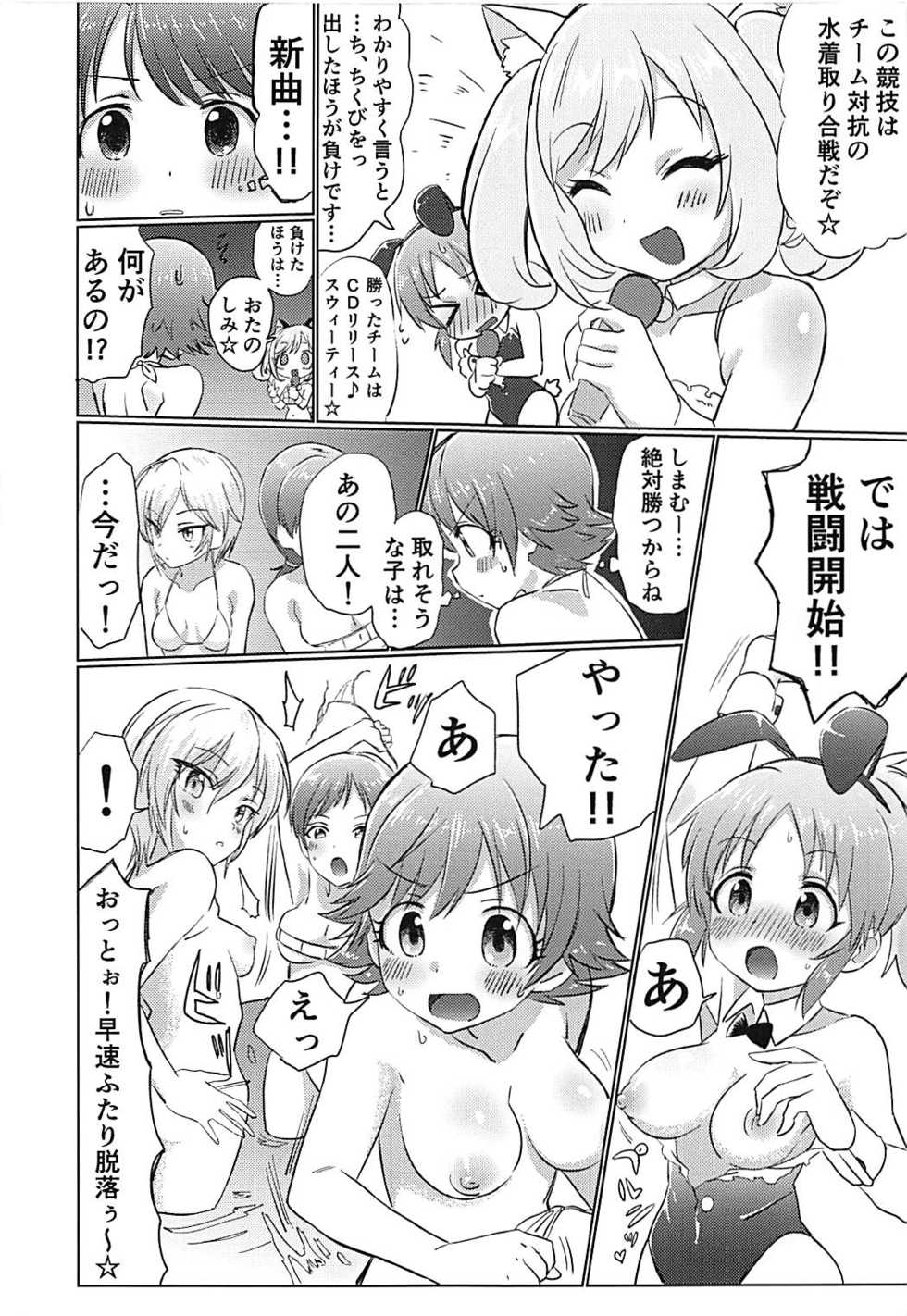 (C93) [Hibimegane] 346Pro Idol Ero Happening Bon (THE IDOLM@STER CINDERELLA GIRLS) - Page 6