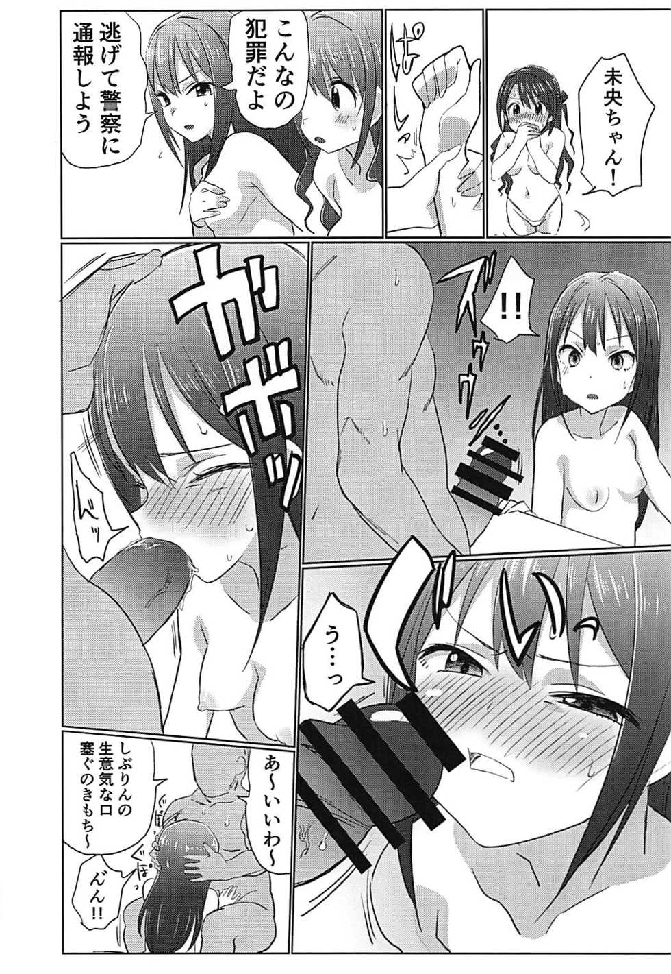 (C93) [Hibimegane] 346Pro Idol Ero Happening Bon (THE IDOLM@STER CINDERELLA GIRLS) - Page 11