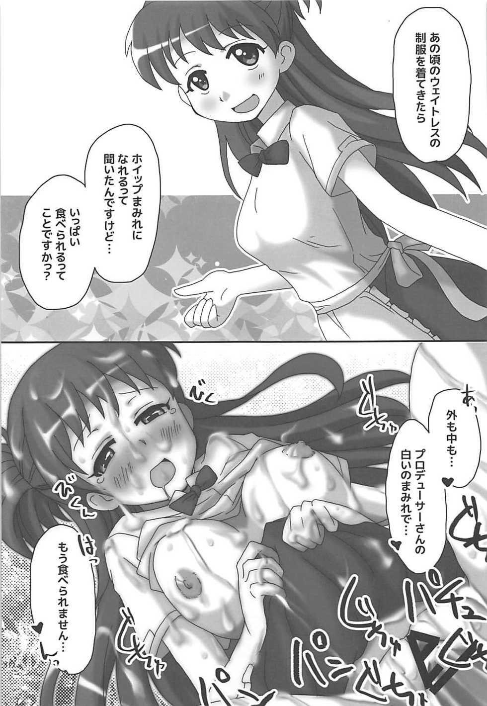 (C92) [Ryuukakusan Nodoame (Various)] Sokuochi 2-koma Goudou Sono 2 "Zettai ni Sokuochi 2-koma nante Itashimasen" (THE IDOLM@STER CINDERELLA GIRLS) - Page 18