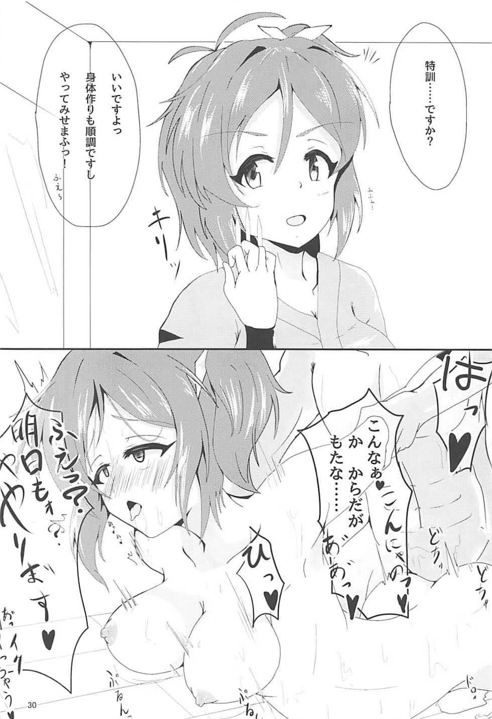 (C92) [Ryuukakusan Nodoame (Various)] Sokuochi 2-koma Goudou Sono 2 "Zettai ni Sokuochi 2-koma nante Itashimasen" (THE IDOLM@STER CINDERELLA GIRLS) - Page 29