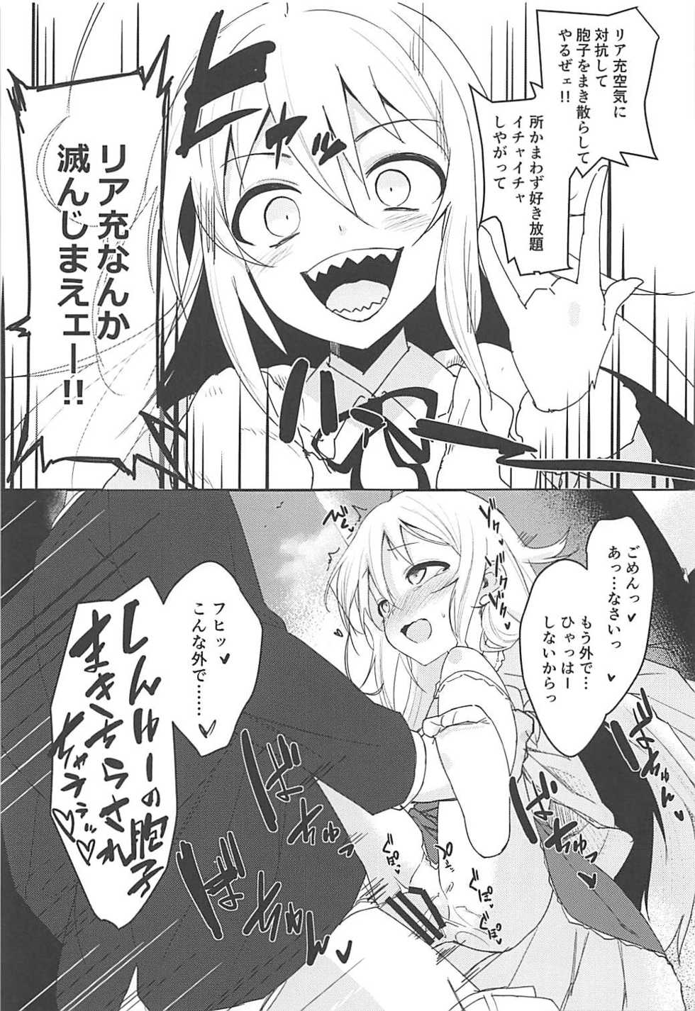 (C92) [Ryuukakusan Nodoame (Various)] Sokuochi 2-koma Goudou Sono 2 "Zettai ni Sokuochi 2-koma nante Itashimasen" (THE IDOLM@STER CINDERELLA GIRLS) - Page 34