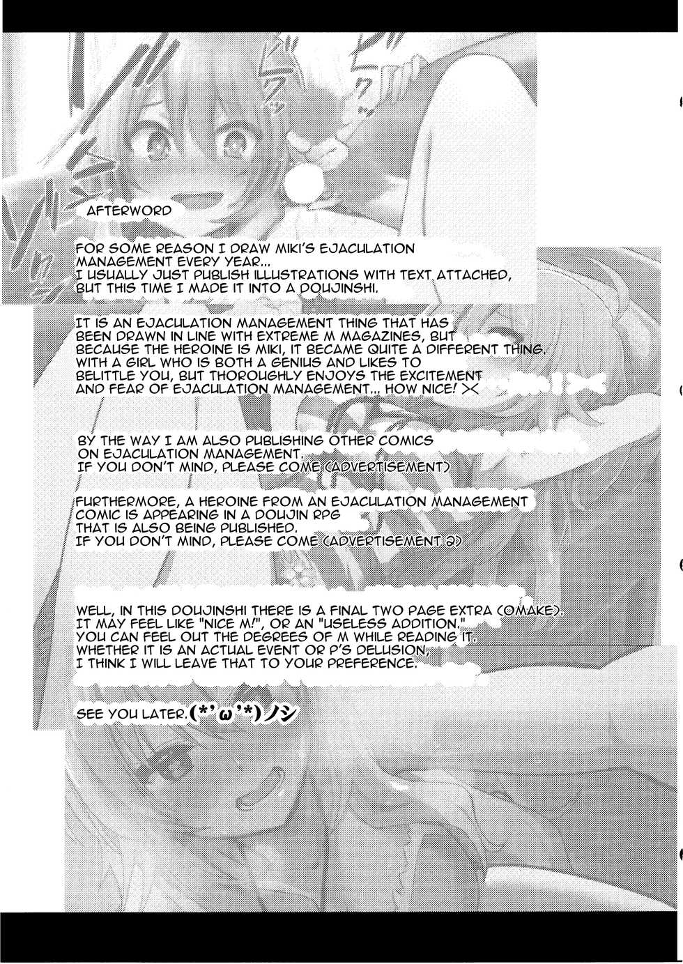 (C92) [Fukazume Kizoku (Akai Mato)] Miki no Honey wa Do-M-san Nano (THE IDOLM@STER MILLION LIVE!) [English] [tabibit0] - Page 18