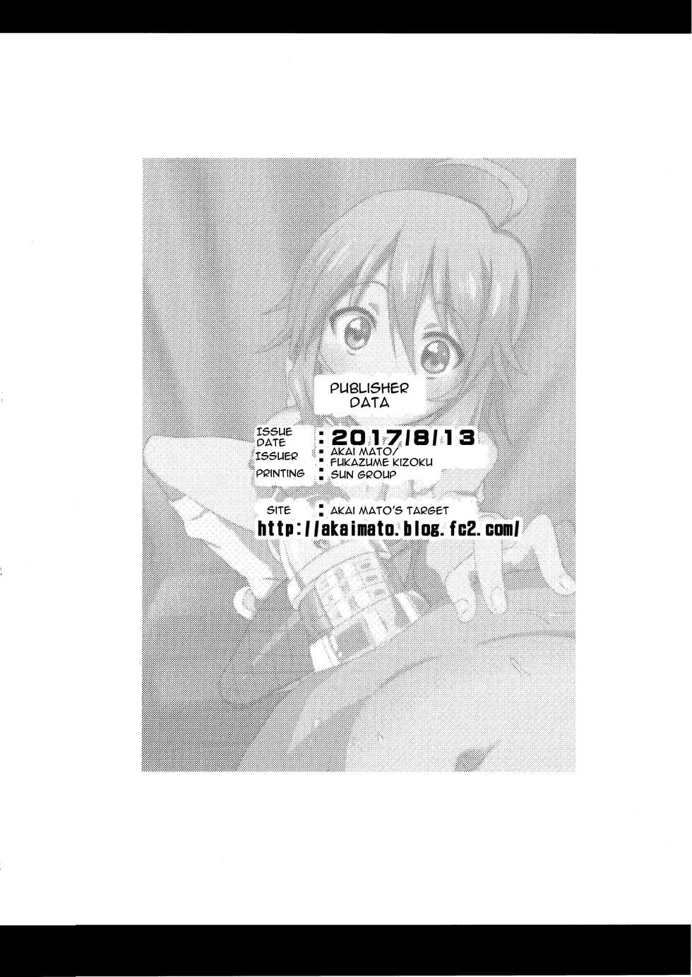 (C92) [Fukazume Kizoku (Akai Mato)] Miki no Honey wa Do-M-san Nano (THE IDOLM@STER MILLION LIVE!) [English] [tabibit0] - Page 19