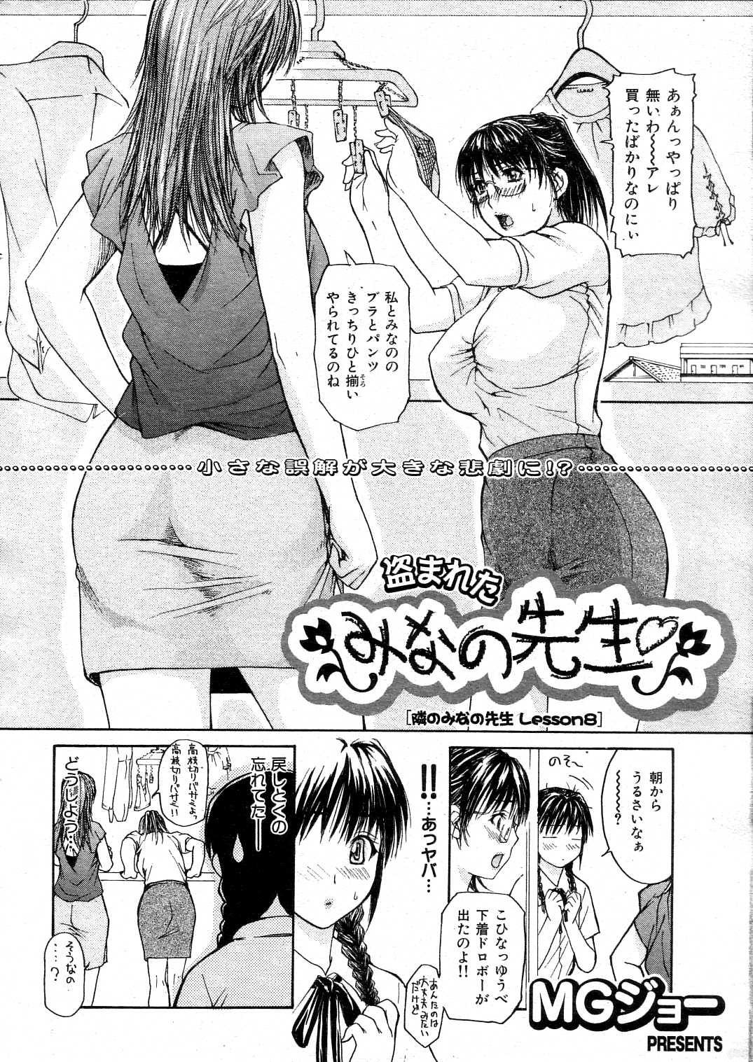 COMIC Kairakuten [2004-08] - Page 11