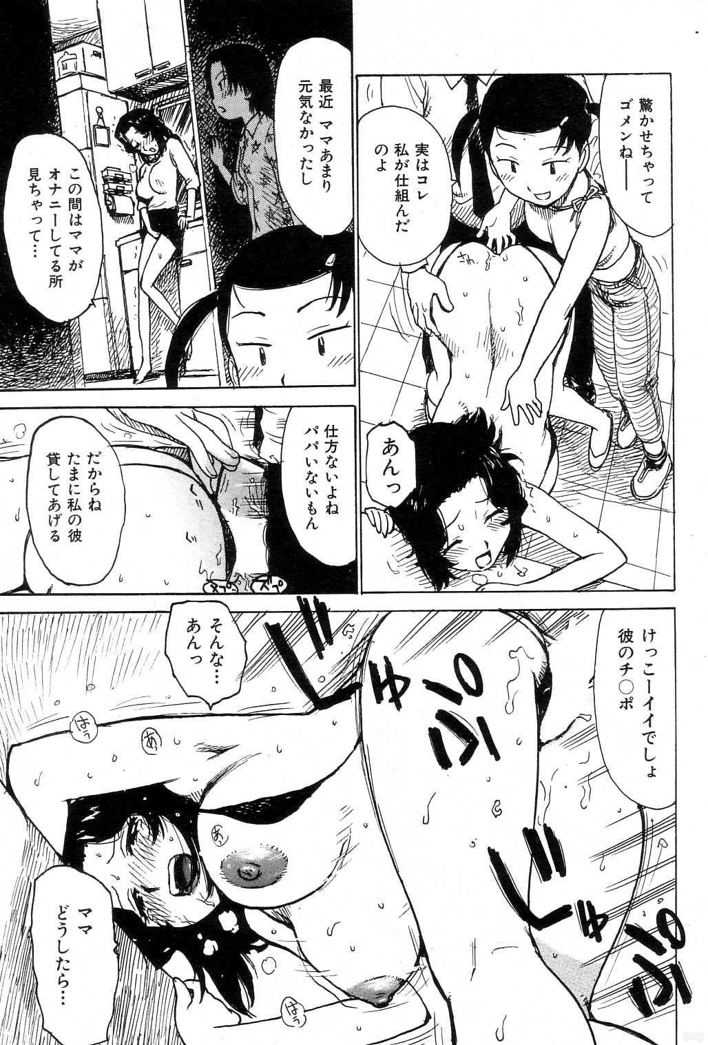COMIC Kairakuten [2004-08] - Page 34