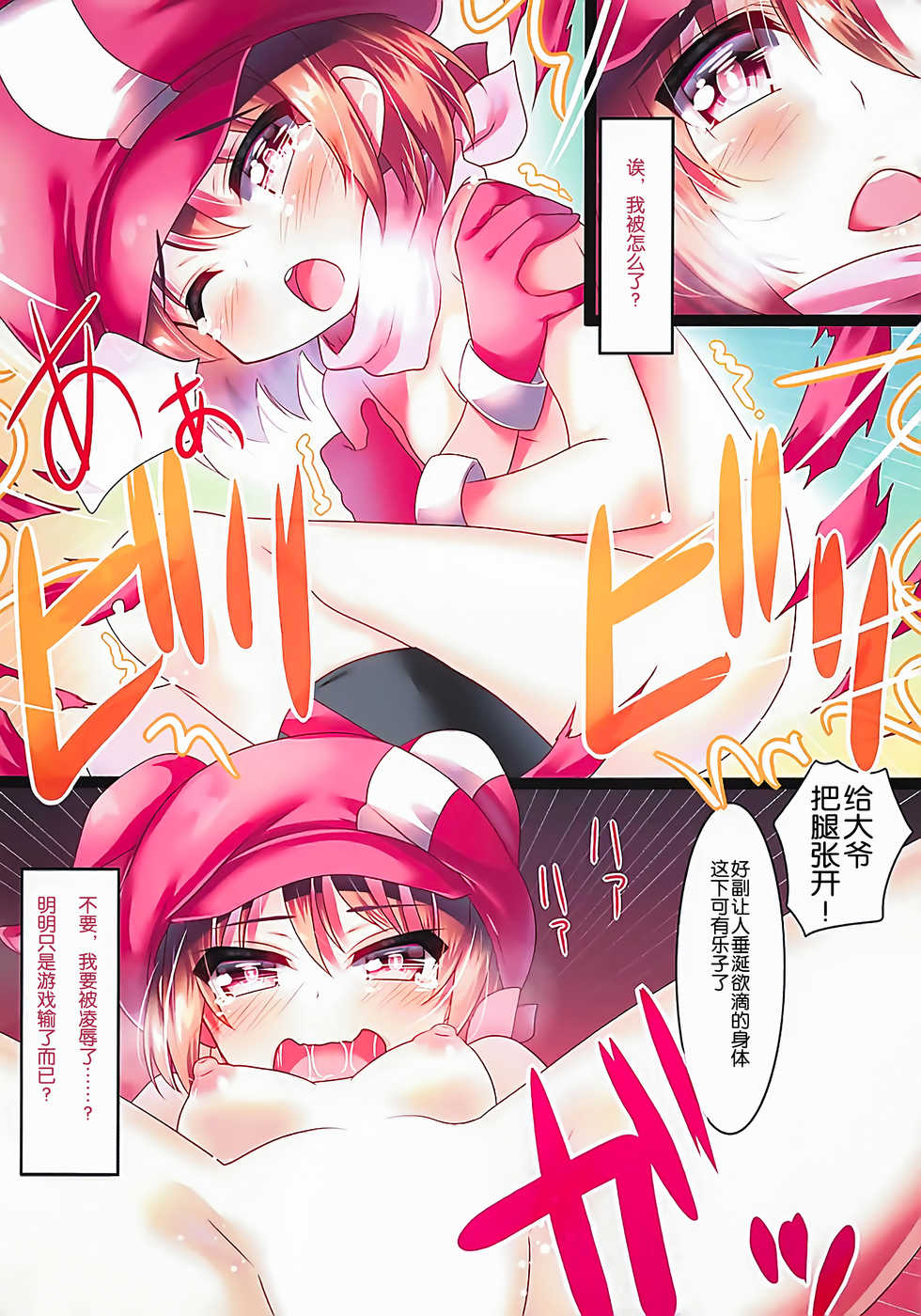 (SC2018 Summer) [Mocomocodo (Nukunuku Batten)] Haisha no Matsuro (Sword Art Online Alternative Gun Gale Online) [Chinese] [靴下汉化组] - Page 5