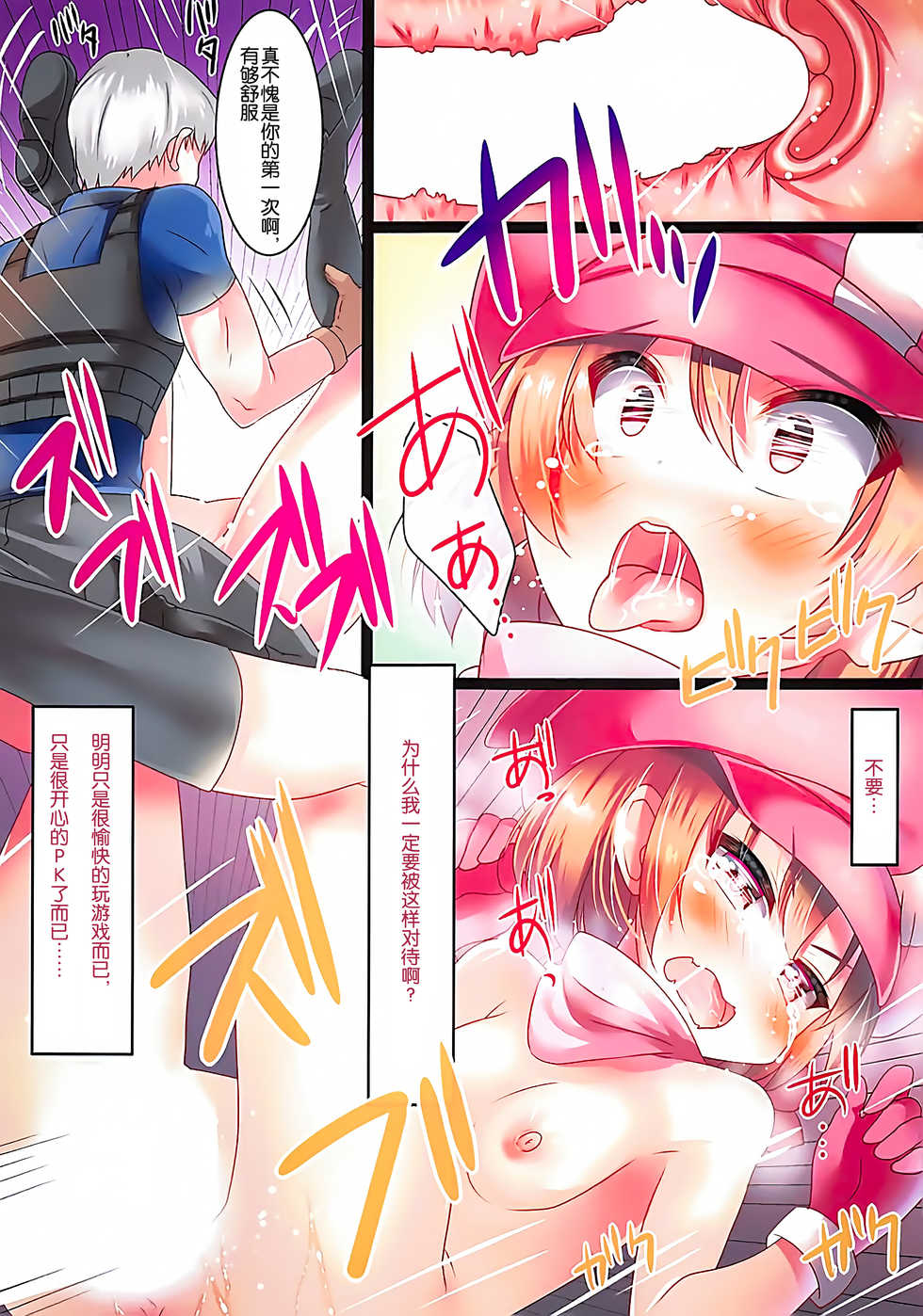 (SC2018 Summer) [Mocomocodo (Nukunuku Batten)] Haisha no Matsuro (Sword Art Online Alternative Gun Gale Online) [Chinese] [靴下汉化组] - Page 7