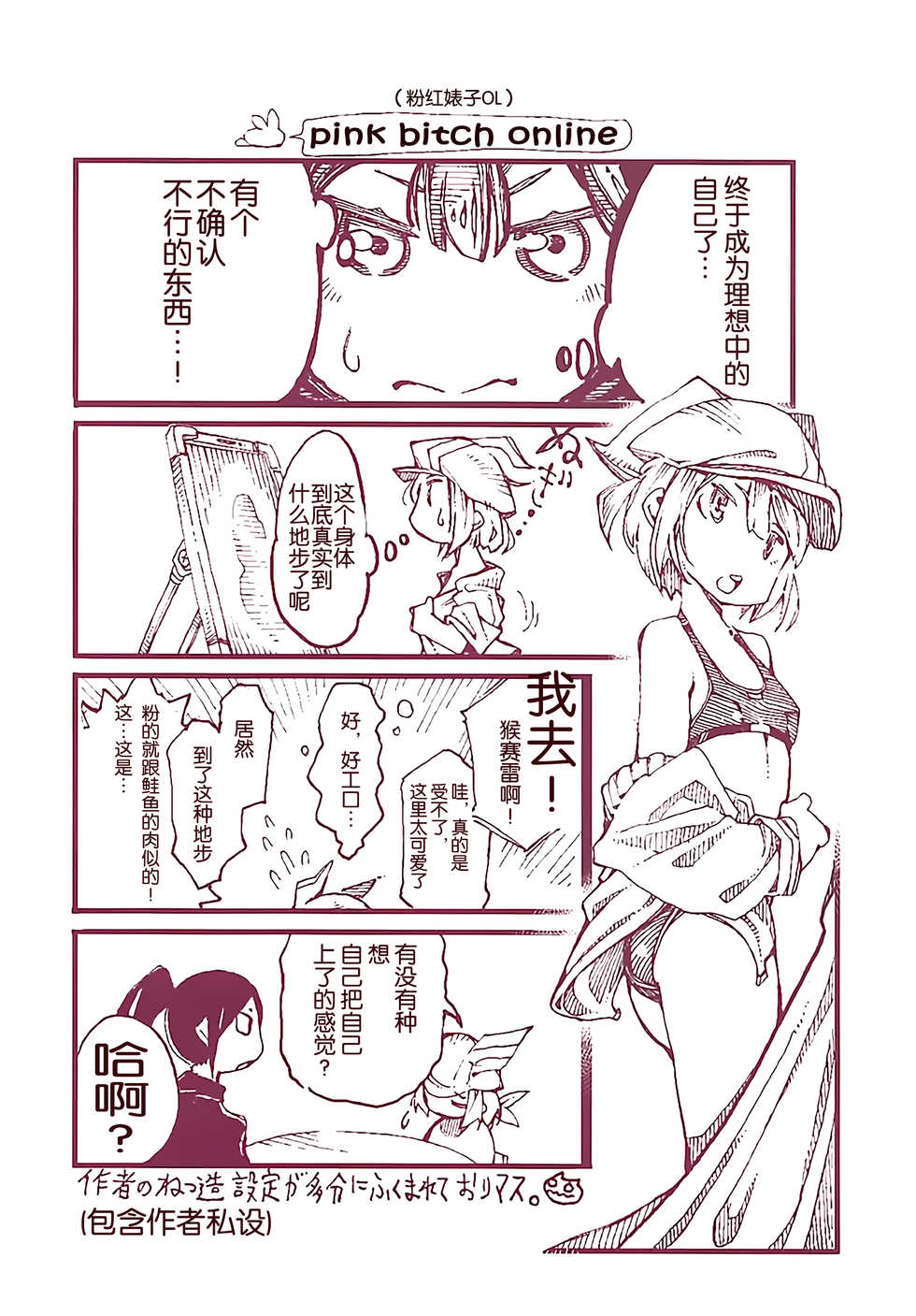 (SC2018 Summer) [Mocomocodo (Nukunuku Batten)] Haisha no Matsuro (Sword Art Online Alternative Gun Gale Online) [Chinese] [靴下汉化组] - Page 12