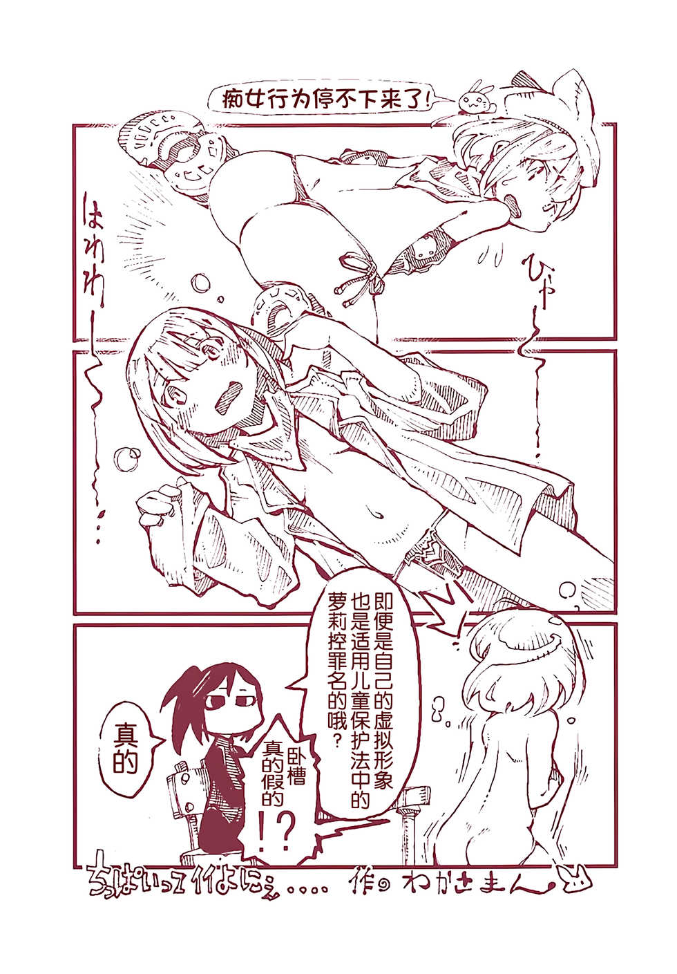 (SC2018 Summer) [Mocomocodo (Nukunuku Batten)] Haisha no Matsuro (Sword Art Online Alternative Gun Gale Online) [Chinese] [靴下汉化组] - Page 13