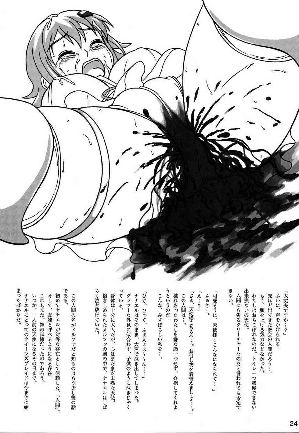 (C75) [UWD (Izuki Sanae, Shiina Nami)] Queen's Blade Scatology EX (Queen's Blade) - Page 23
