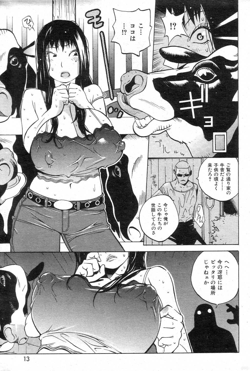 COMIC Kairakuten [2004-10] - Page 14