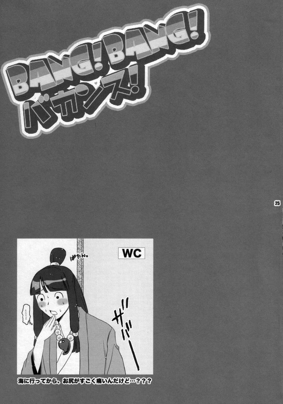 (C72) [Harem (Miduki Honey)] Bang! Bang! Vacance! (Street Fighter) - Page 24