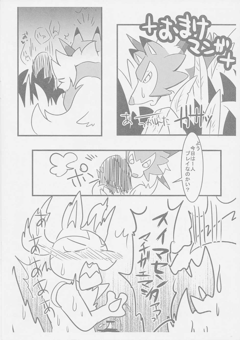 (Kansai! Kemoket 5) [Kyou no Keiro (Pukkunn)] Honnou no Sugata (Pokémon Sun and Moon) - Page 11