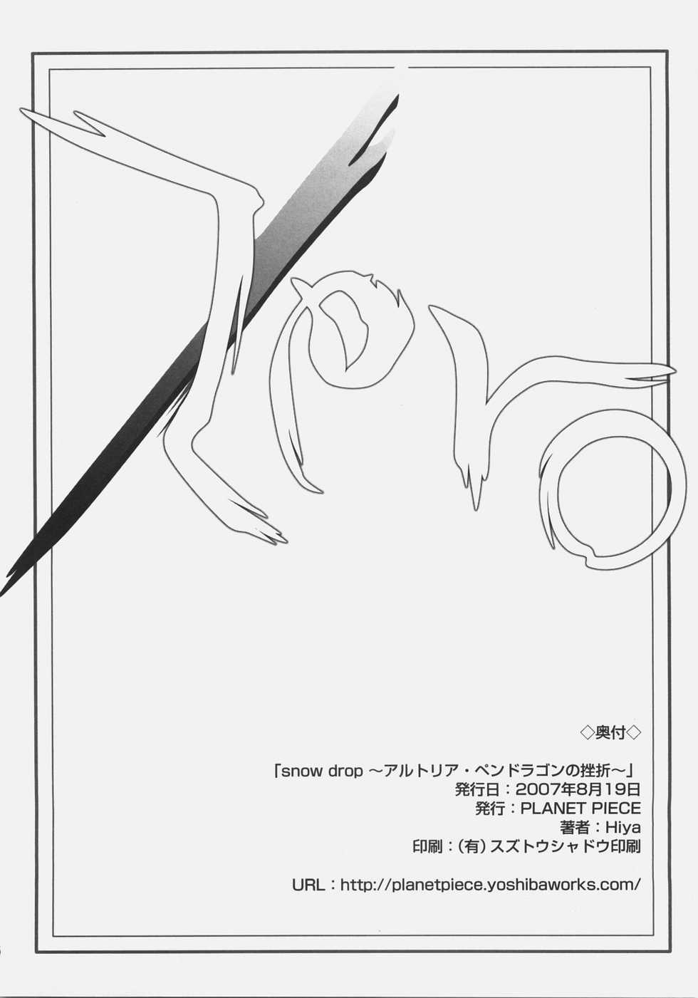 [PLANET PIECE (Hiya)] snow drop ~Arturia Pendragon no Zasetsu~ (Fate/Zero) - Page 26