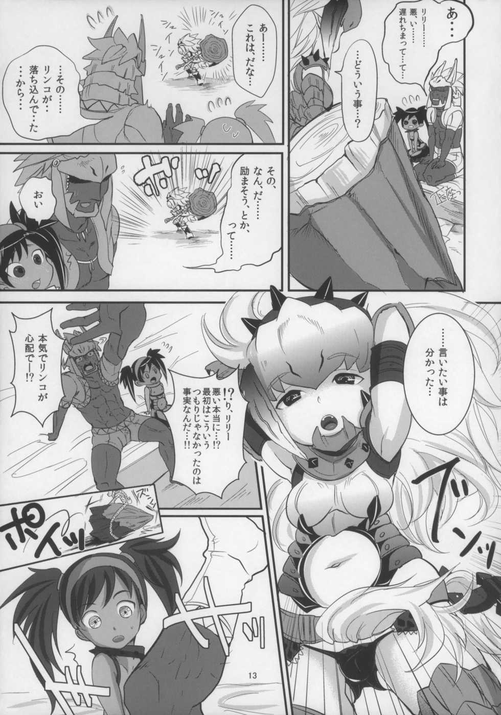 (C80) [Team Kihara (Mojarin)] Veri Loli!! (Monster Hunter) - Page 14