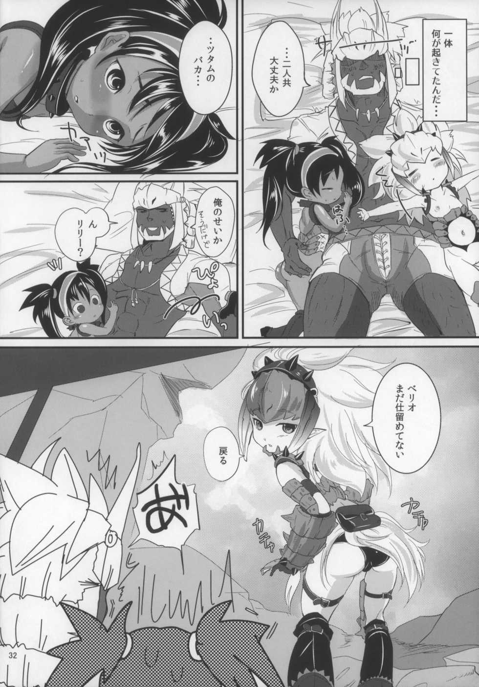 (C80) [Team Kihara (Mojarin)] Veri Loli!! (Monster Hunter) - Page 34