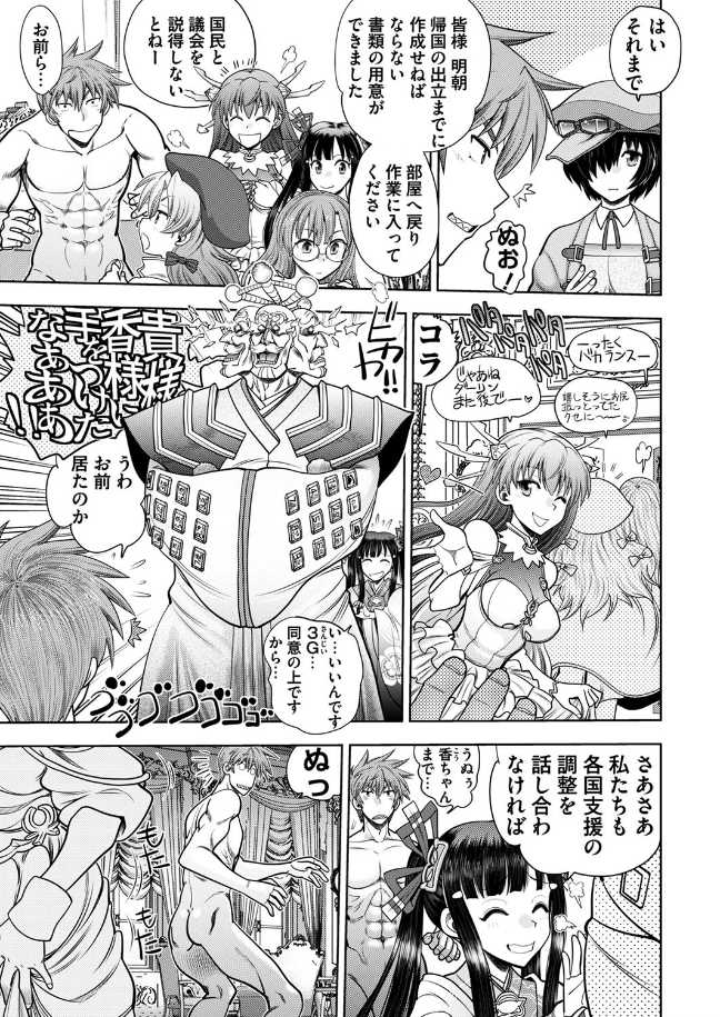 [Yagami Dai] Rance 10 -Kessen- Chapter 001 - Page 5
