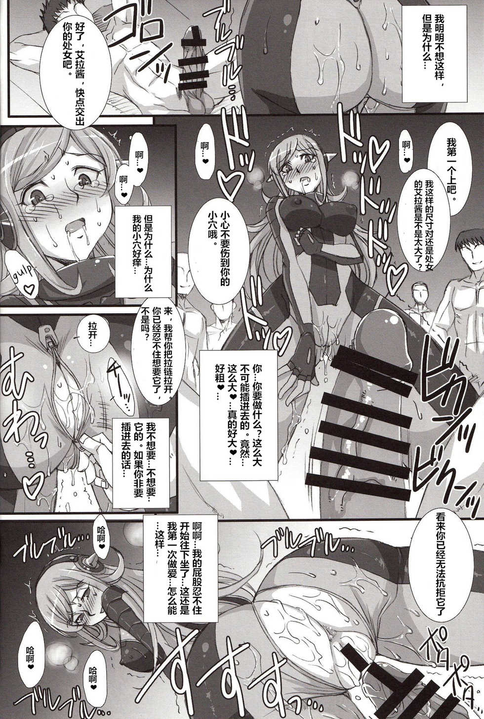 (COMIC1☆8) [H.B (B-RIVER)] Inexhaustible pleasure (Gundam Build Fighters) [Chinese] [村长个人汉化] - Page 15