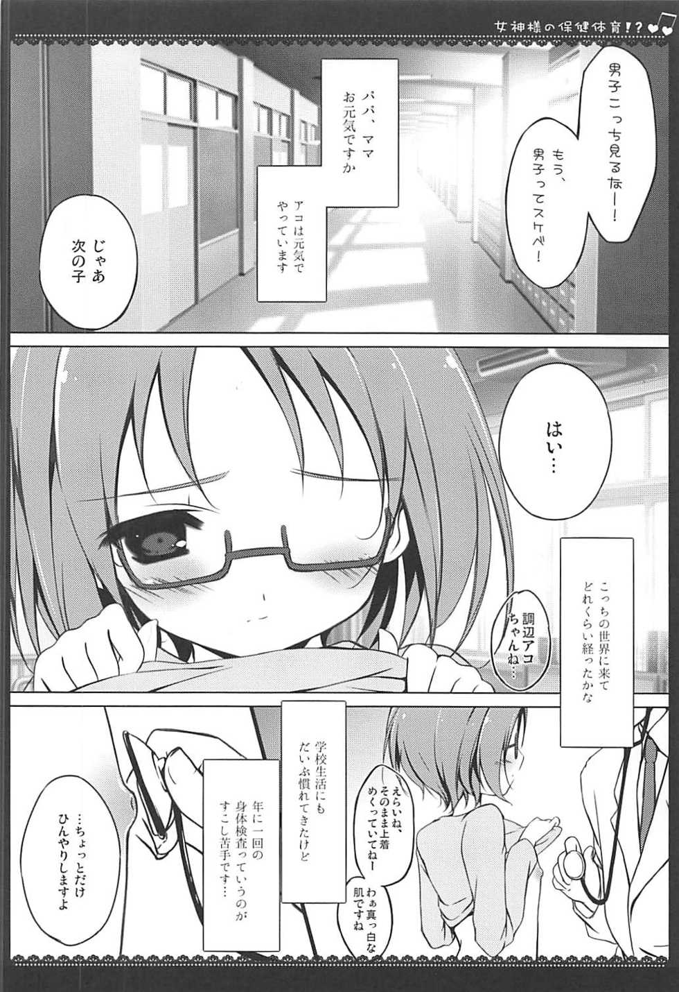 (C83) [Maguro Beya (Shiratama)] PRETTY COLLECTION! (Suite PreCure, Smile PreCure!) - Page 7