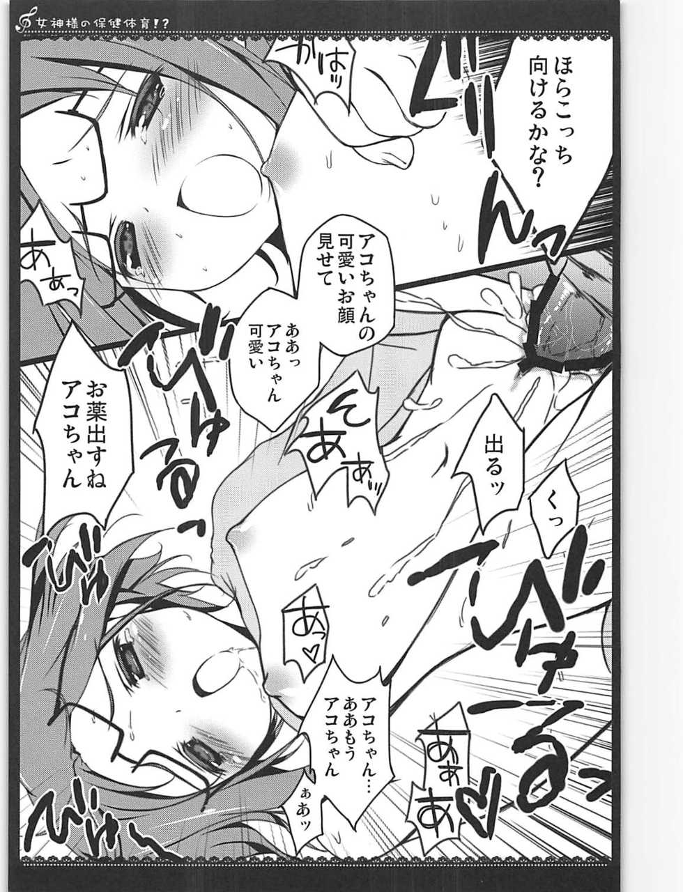 (C83) [Maguro Beya (Shiratama)] PRETTY COLLECTION! (Suite PreCure, Smile PreCure!) - Page 14